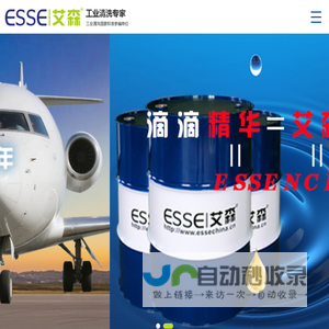 艾森工业清洗|切削液|防锈油|金属加工液|长沙艾森设备维护技术有限公司搜索结果