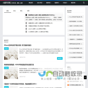 小居常识网