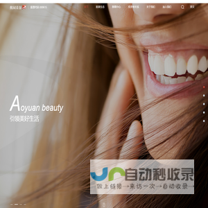 奥园美谷科技股份有限公司