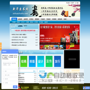 出书_个人出书_自费出书_自费出版_小说出版-新华出书网