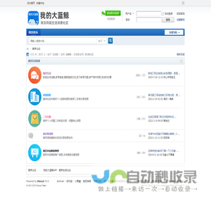 我的大蓝鲸