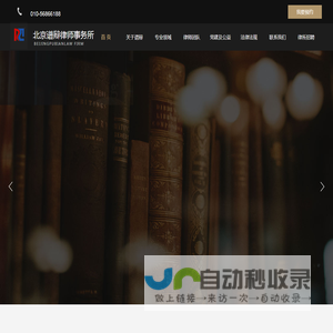 北京谱辩律师事务所