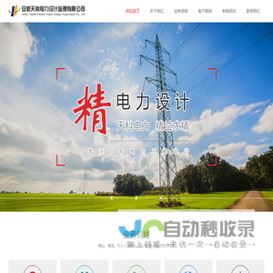 安徽电力设计,合肥高压设计,安徽配电设计,合肥供电设计,天科电力监理