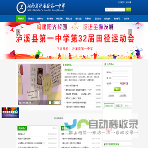 网站首页