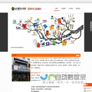 烟台开发区九天广告公司
