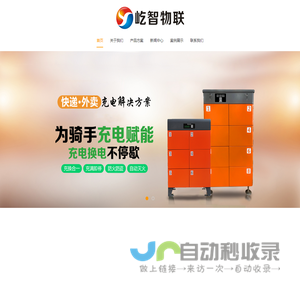 深圳市屹智物联科技有限公司