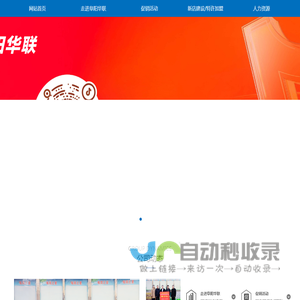 阜阳华联集团股份有限公司|阜阳华联超市