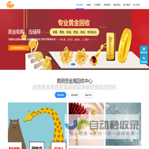 昆明黄金回收