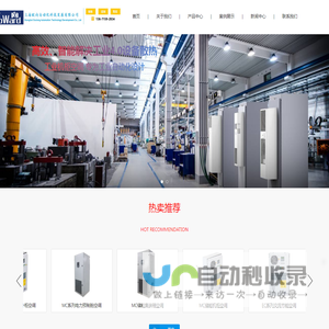上海欧向自动化科技