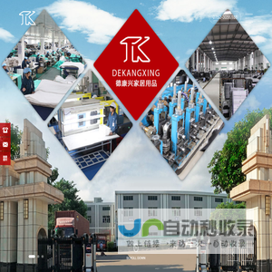 惠州市德康兴家居用品有限公司