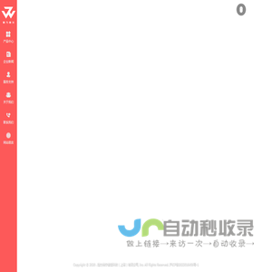 首页-捷力维尔智能科技（上海）有限公司