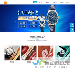 昆明手表回收网