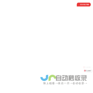 昌平网站建设公司_昌平网站制作公司_昌平网站设计公司 - 北京多维网讯科技有限公司