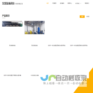昊慧流体-昊慧流体科技（宁波）有限公司