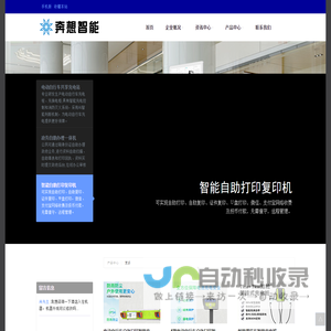 电瓶车|汽车充电桩|电动车充电柜|换电柜|扫码收费|生产厂