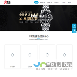 昆明名表回收