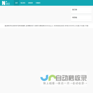 鑫达故障知识网