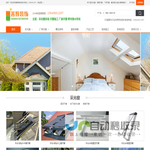 合肥地下室采光窗,合肥阁楼天窗,安徽斜面屋顶天窗,合肥平移天窗,善辉装饰工程有限公司