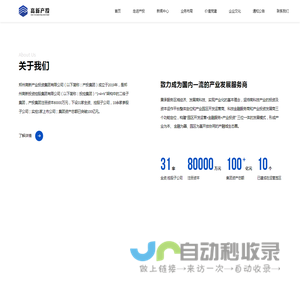 郑州高新产业投资集团有限公司