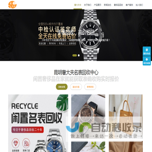 昆明奢侈品回收