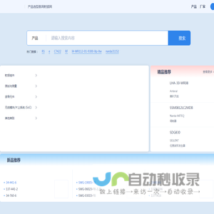 射频网