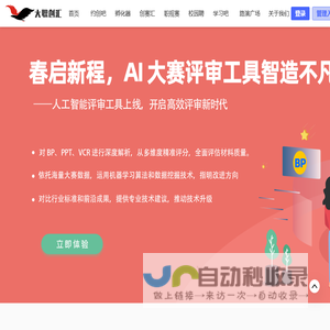 大职创汇平台