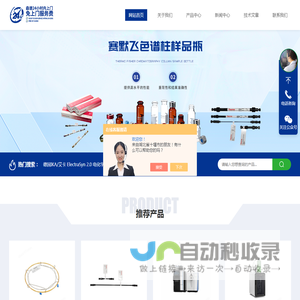 高分辨率质谱