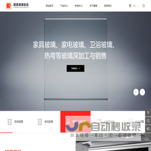 东莞市隆鼎玻璃制品有限公司