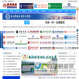 高考在线网