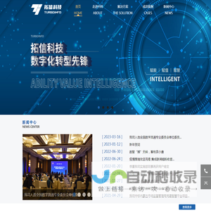 北京中科拓信科技有限公司