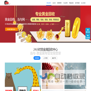 昆明黄金回收