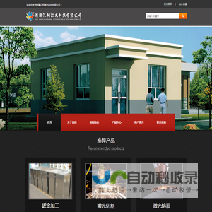 新疆汇翔激光科技有限公司