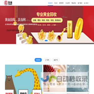 【黄金回收网】昆明黄金最新回收价格查询,回收黄金门店在哪里多少钱一克