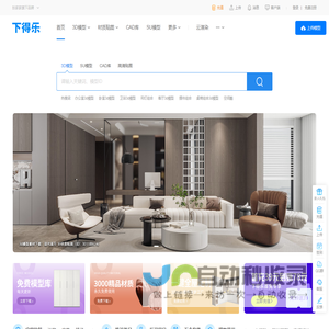 3d模型免费下载
