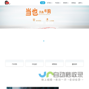 昆明二手车收购