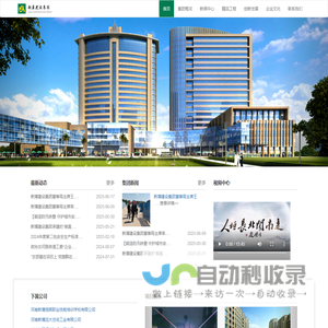 新蒲建设集团有限公司