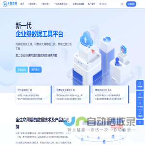 BI系统,报表工具,小智数据,大屏看板,FastBI