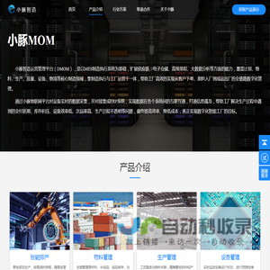 小豚智造