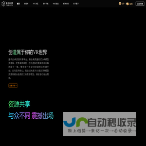 专业VR模型库分享平台