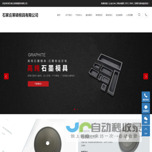 石墨垫片_石墨片_石墨波纹片-石家庄莱硕模具有限公司