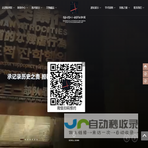 侵华日军第七三一部队罪证陈列馆