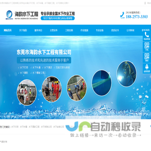 气囊封堵-潜水员-水下维修-水下安装-水下拆除-水下检测-海韵水下工程公司