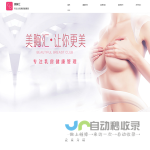 美胸汇