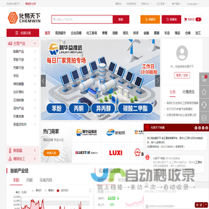 化易天下
