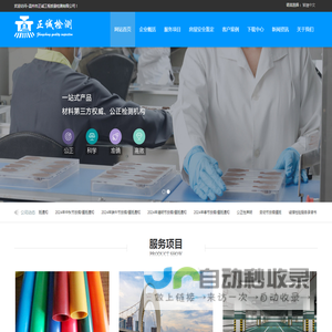正诚检测 - 专业第三方市政、钢结构探伤检测公司