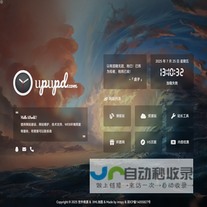 世外桃源