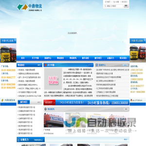 连云港到广东物流专线,连云港到上海物流专线,连云港到江浙物流专线,连云港中鼎物流有限公司
