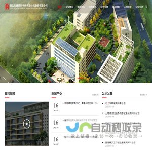 湖北省建筑科学研究设计院股份有限公司