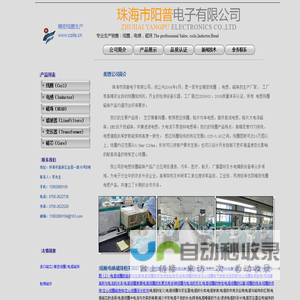 精密电感线圈