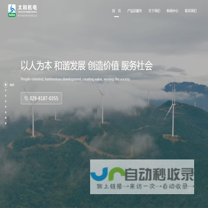 太和机电,西安太和机电科技有限公司